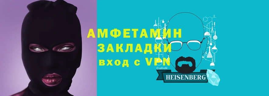 АМФЕТАМИН VHQ Борзя