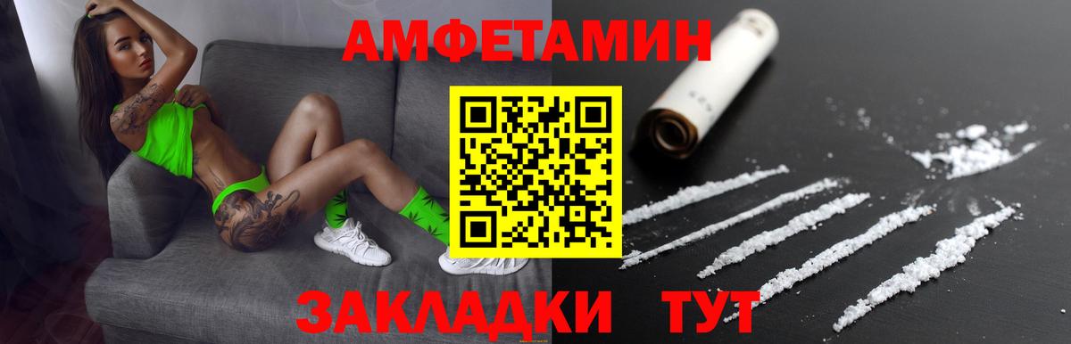 Амфетамин VHQ Борзя