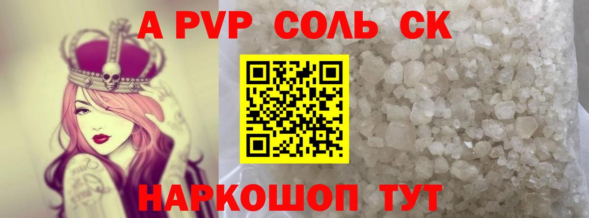 Борзя  Alfa_PVP СК  Alfa_PVP  Вход с VPN  APVP Соль 