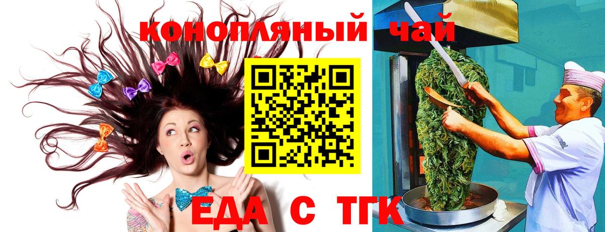 Борзя  Еда ТГК конопля  Вход с VPN 