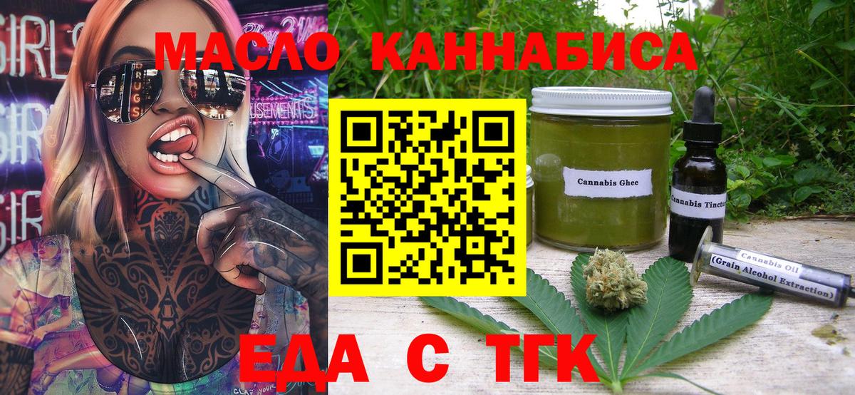 Cannafood конопля  Борзя 
