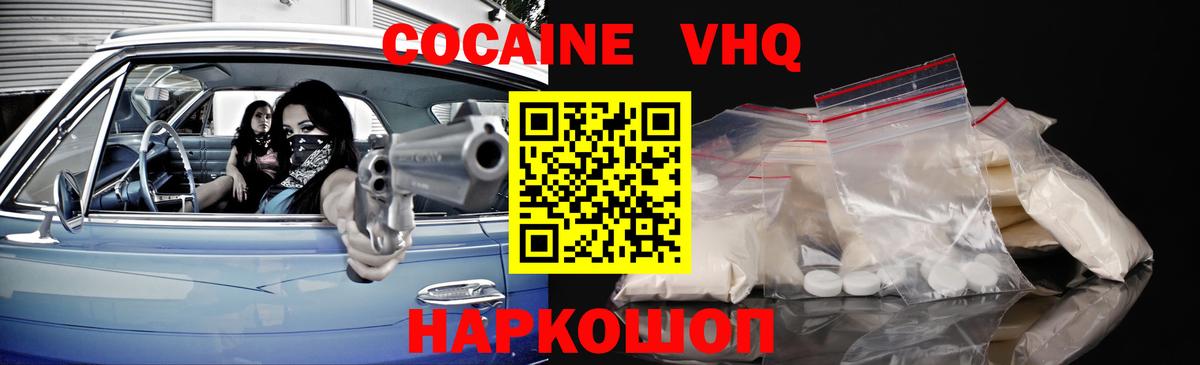 Борзя  КОКАИН Fish Scale  Вход с VPN  Cocaine 99% 