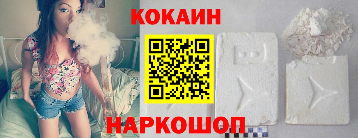 Cocaine Боливия  Cocaine  COCAIN 99%  Борзя 