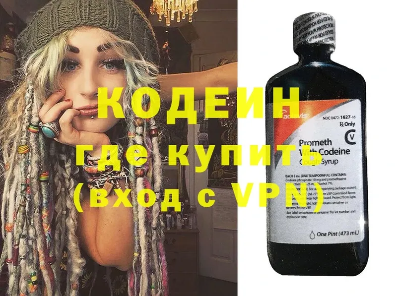 сайты даркнета официальный сайт  Борзя  Codein Purple Drank 