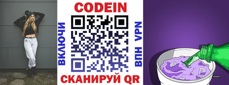 купить   Борзя  Кодеиновый сироп Lean напиток Lean (лин) 