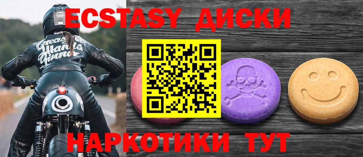 Ecstasy MDMA  Вход с VPN  Борзя 