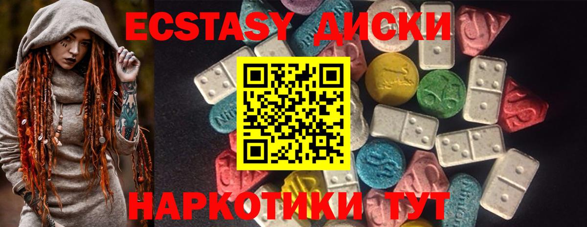 Экстази круглые  blacksprut ССЫЛКА  Борзя  ЭКСТАЗИ 