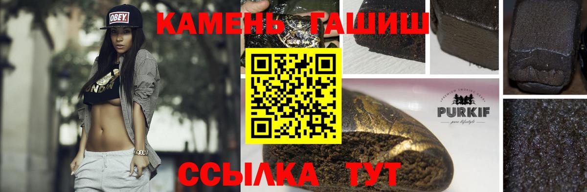 ГАШИШ гашик  Вход с VPN  Борзя  ГАШИШ хэш 