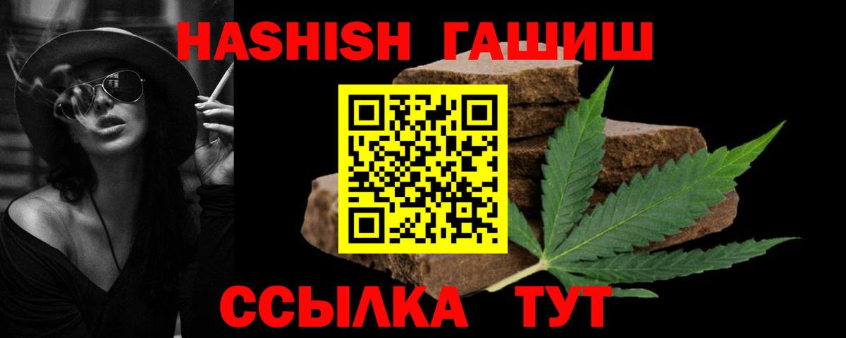 ГАШ Cannabis Борзя