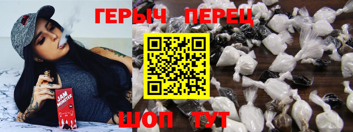 Героин Heroin  Вход с VPN  Борзя 