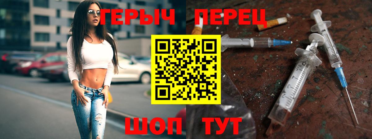 ГЕРОИН VHQ Борзя
