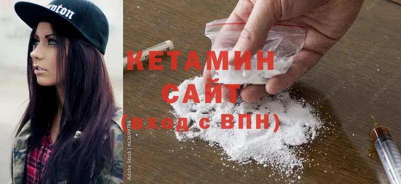 КЕТАМИН ketamine  Борзя 