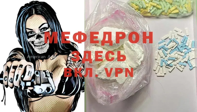 Мефедрон mephedrone  omg ссылки  Борзя 