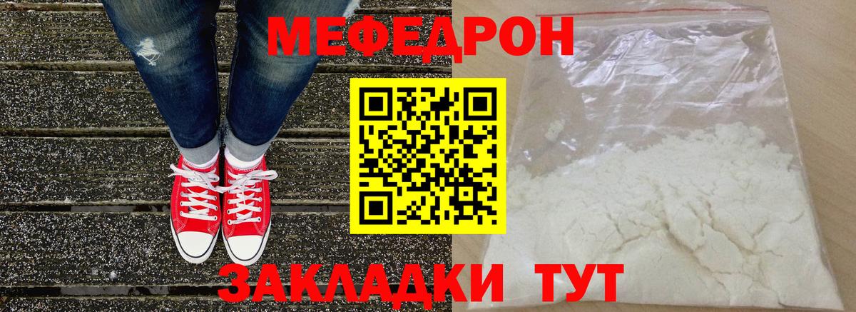 Меф кристаллы  Вход с VPN  Борзя  МЕФ VHQ 