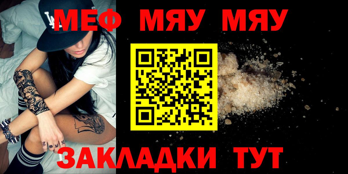 Меф МЯУ МЯУ   Cocaine  Вход с VPN  ГАШ  Борзя  Конопля  Героин 