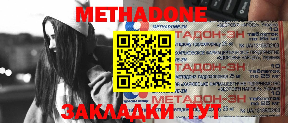 Метадон мёд  Вход с VPN  Борзя  МЕТАДОН белоснежный 