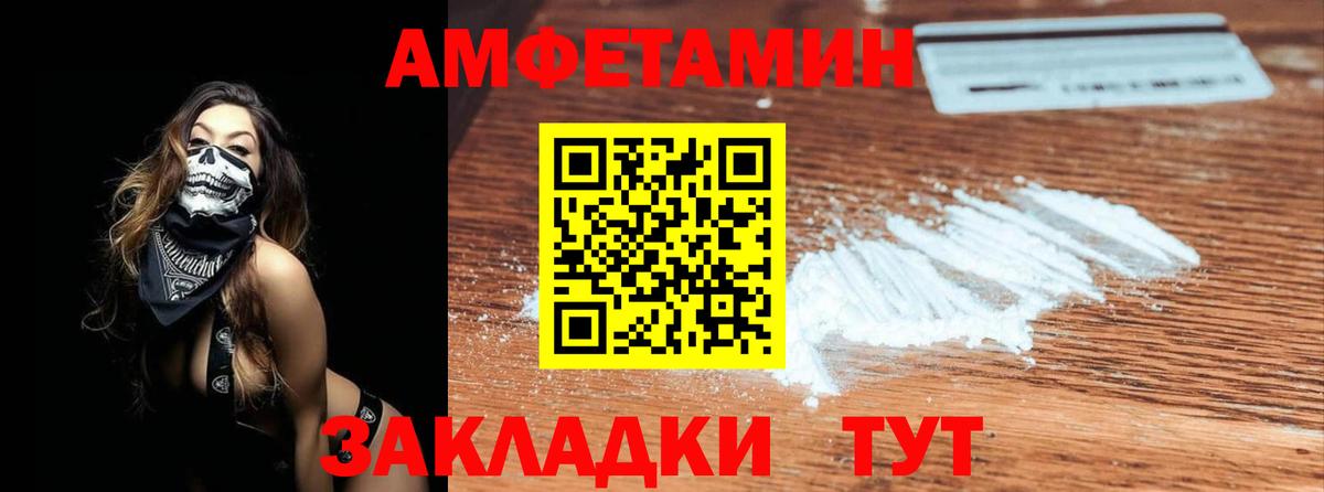 Метамфетамин пудра Борзя