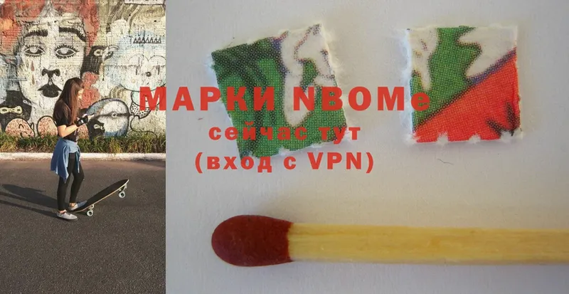 Марки 25I-NBOMe 1,8мг  блэк спрут зеркало  Борзя 