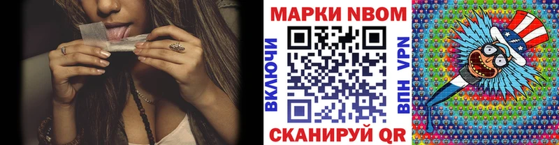Марки N-bome 1,5мг  Борзя 