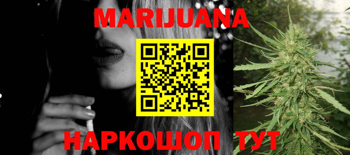 Бошки Шишки план  Марихуана AK-47  Марихуана Amnesia  Борзя  Марихуана Bruce Banner  Вход с VPN 